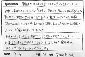 T.G様からの感想