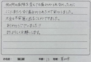 M.M様からの感想