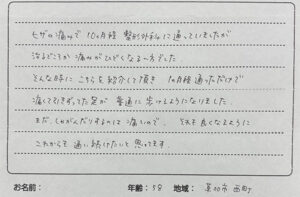 匿名者様からの感想